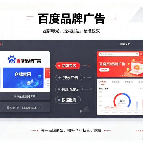 长丰百度品牌广告